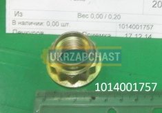 1014001757 продаж в Україні за ціною - 210 грн.