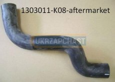 1303011-k08-aftermarket продаж в Україні за ціною - 304 грн.