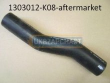 1303012-k08-aftermarket продаж в Україні за ціною - 304 грн.