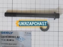 e010500901-01-aftermarket продаж в Україні за ціною - 135 грн.