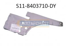 S11-8403710-DY-aftermarket продаж в Україні за ціною - 466 грн.